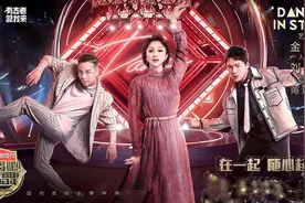 快讯！深圳卫视《起舞吧！齐舞》第二季，炸燃开播图片
