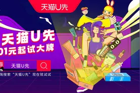 天猫上的“隐秘”社群：每天数千万人蹲守，双11已发出1亿包裹图片