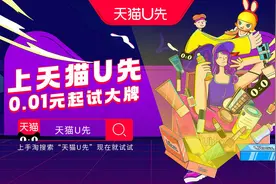 天猫上的“隐秘”社群：每天数千万人蹲守，双11已发出1亿包裹图片