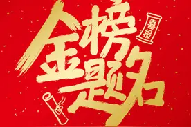 中考录取的那些“线”以及录取规则图片