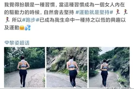 48岁黎姿秀运动照，身材纤细均匀背部结实紧致，一看就是经常练的图片