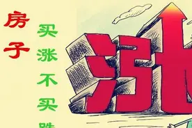 大量的房子卖不动, 价格却不降反涨, 售房电话不断是怎么回事?图片