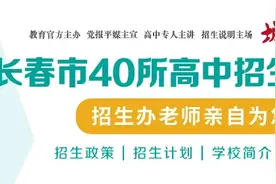 「城市晚报·高中巡礼」长春市十一高中图片