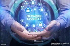网络安全风险来源及防范对策图片