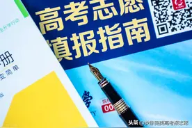 三本和二本到底该如何抉择？考生和家长不用纠结！报考大牛告诉你图片