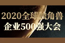 「对话全球独角兽企业500强CEO」首站打卡便利蜂图片