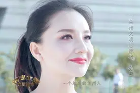 “文明兰州有你有我”Vlog系列（一）图片