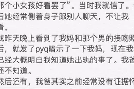 男孩玩妈妈手机，意外发现“不该看”的：除了暧昧短信还有接吻照图片