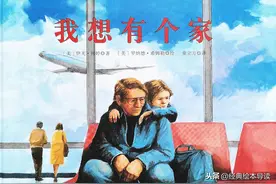 不放弃追着的梦想——《我想有个家》导读图片