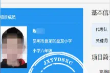 小学生研究癌症获大奖引热议，是神童还是拼爹？图片