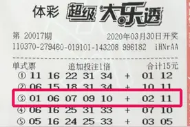 多“此”一举，临沂大乐透1571万得主“多”领走奖金698万图片