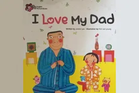 「绘本10」甜心英语之《I love my dad》图片