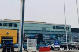 观察 | 东风雷诺解体后 经销商店内销售保养还都正常吗？图片