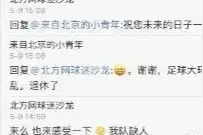 35岁前国脚决定退役，曾为鲁能夺五冠，要曝光中国足坛黑材料图片
