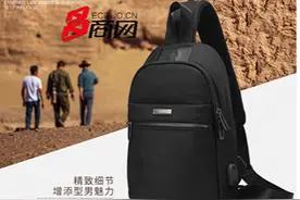 直男一秒变潮男，2020最新款胸包推荐图片