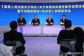 最高法发布新修订的《关于审理民间借贷案件适用法律若干问题的规定》（附全文）图片