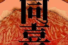 《同喜》因为“份子钱”惹出的闹剧，变了味的人情往来图片