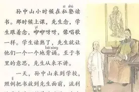 暑假预习小学语文三（上）《3不懂就要问》朗读+测试+课外拓展图片