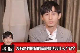 成毅的玄学：拍过《青云志》，演过张起灵，入圈9年却是零代言图片
