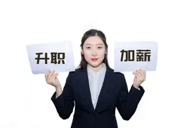 职场中父母如何教育“官二代”“富二代”，该帮他们到什么程度？图片