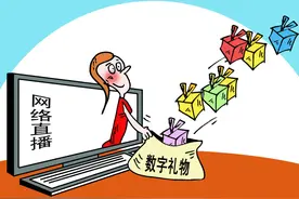 12岁男孩网课时打赏主播5万 平台：退款并封禁作者图片