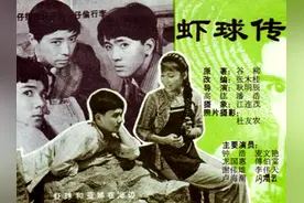 还记得80年代轰动一时的《虾球传》吗？还记得“虾球”吗？他在哪图片
