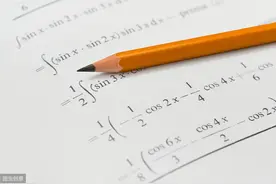 你知道吗？大学里学的那个微积分，一百年前曾历经了一次重大变革图片