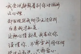 大学生写情书，有的人用心，有的人用智慧，不会写的同学不妨学学图片