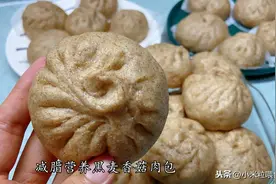 小阿姨教你做包子，比白面的好吃，详细教程，简单易成功，特别香图片