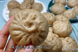 教你在家做包子，比面包简单，黑麦这样做，味道好赞，减脂又营养图片