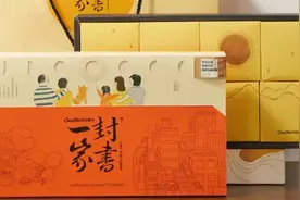 这个杭州品牌搞事情，会说话的“一封家书”礼盒等你来PICK图片