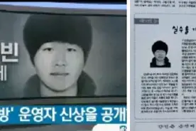 韩国N号房事件：一场26万人围观的性犯罪，最可怖的是什么？图片