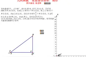 几何画板制作不同颜色显示分段函数图像教程图片