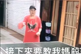 罗志祥分手事件后与妈妈首次同框！陪儿子打球气色好打破病重传闻图片