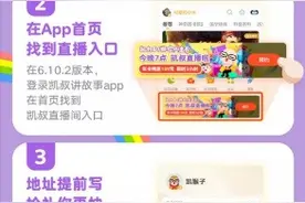 今晚19：00点，凯叔约你不见不散哦图片