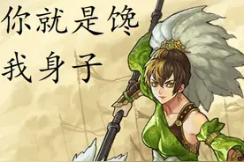 率土之滨-马云禄的故事图片