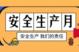 安全生产月收官，来看航天基地干了哪些事儿图片