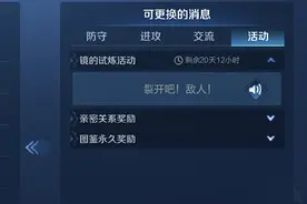 王者荣耀新增语音和局内称号，亲密等级达到10级即可解锁图片