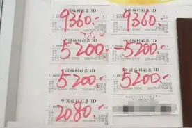 丰台3D“宗师”彩民李大哥再中4.16万元大奖图片