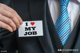 逼着自己“适度抽离”，工作中的“幸福感”才可能会靠近你图片