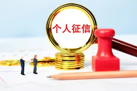 网贷已经还清，但是征信花了，需要多长时间才能“恢复”图片