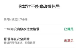 微信终于可以修改ID了！但并不是那么简单图片