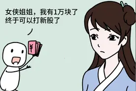 打新股的门槛不是1万，是20万图片