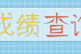 「安徽专升本」已有38所学校已公布2020年考试成绩图片