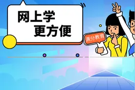 4月1日起，机动车驾驶人满分教育和审验教育可以网上学习了！图片