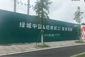 绿城中国与招商蛇口在金华强强联合，多湖CBD驿头地块让人期待图片