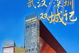 早安武汉｜今天，武汉深圳“同框”图片