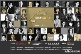 65位演奏家，34场音乐会，“荣耀长江”慈善云音乐会系列倾情启动图片