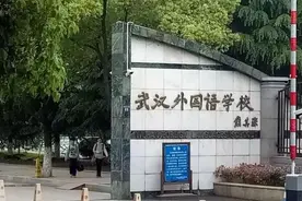 武汉伢们最想进的12所初中，能进的都是牛娃图片