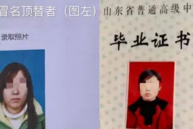 比分数线低243分！山东冒名顶替他人上大学女子真实成绩曝光图片